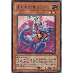 遊戯王 第4期 EE3-JP133　またたびキャット