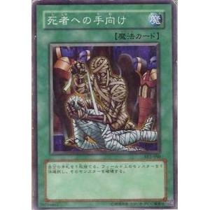 遊戯王 TW03-JP063 エルシャドール・メシャフレール (日本語版