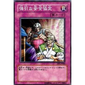 遊戯王 第4期 3弾 FET-JP060　強引な安全協定　R｜fullahead