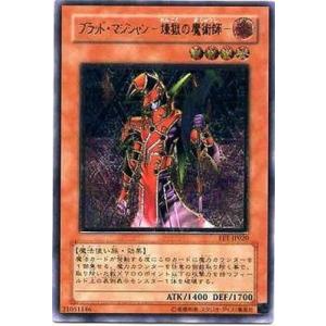 BANDAI フュージョンワールド 【特別再録】FB03-102 ファイナル