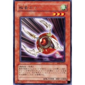 神炎皇ウリア　アルティメットレア　レリーフ　第4期　遊戯王 コナミデジタルエンタテインメント 遊戯王 第4期 7弾 SOI-JP001 神炎皇