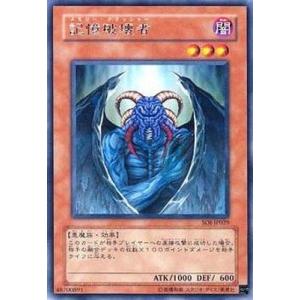 コナミデジタルエンタテインメント 遊戯王 第4期 7弾 SOI-JP001 神炎皇