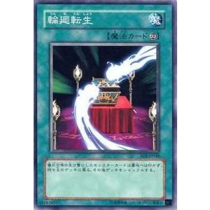 遊戯王 第4期 7弾 SOI-JP048　輪廻転生｜fullahead