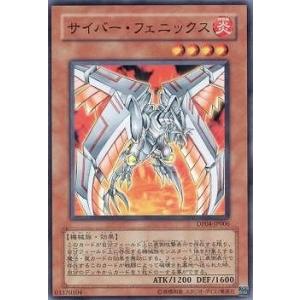 遊戯王 第5期 DP04-JP006　サイバー・フェニックス