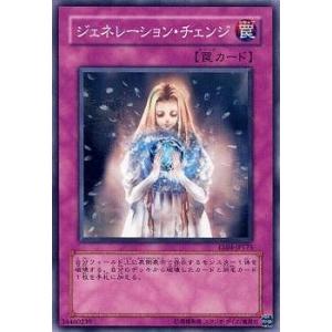 遊戯王 第5期 EE04-JP175　ジェネレーション・チェンジ