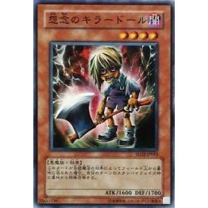 遊戯王【EE3】エキスパートエディション3 ★セミコンプ198枚セット コナミデジタルエンタテインメント 遊戯王 EE3-JP018 怨念のキラー