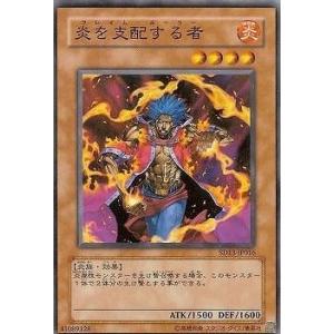 コナミデジタルエンタテインメント 遊戯王 第5期 SD13-JP016 炎を支配