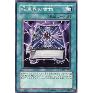 コナミデジタルエンタテインメント The Fallen ＆ The