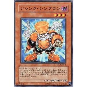 コナミデジタルエンタテインメント 遊戯王 第6期 DP08-JP002 スピード