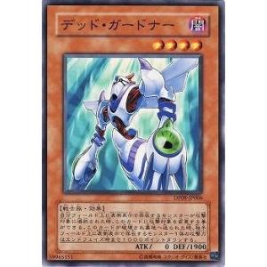 コナミデジタルエンタテインメント 遊戯王 第6期 DP08-JP013