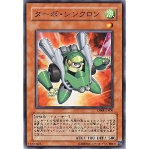 コナミデジタルエンタテインメント 遊戯王 第6期 DP08-JP026 コン