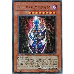 ダークネクロフィア レリーフ 遊戯王 コナミデジタルエンタテインメント 遊戯王 DP22-JP006 ダーク