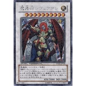 コナミデジタルエンタテインメント 遊戯王 第6期 DT05-JP036 魔轟神