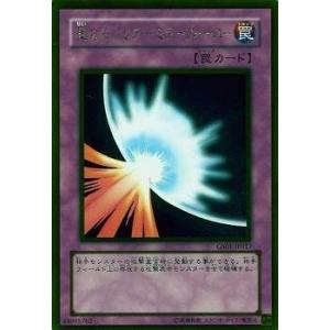 遊戯王　聖なるバリアミラーフォース　ゴールドレア　汎用 Amazon.co.jp: 遊戯王 GS01-JP017-GR 《聖なるバリア－ミラー