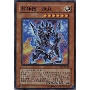 コナミデジタルエンタテインメント 遊戯王 第6期 SD15-JP004 ゲルニア