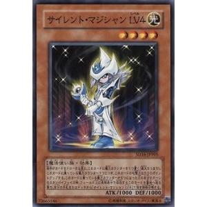 遊戯王 第6期 SD16-JP005　サイレント・マジシャン ＬＶ４　