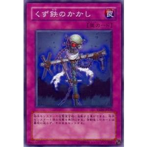 遊戯王 第6期 YSD4-JP038　くず鉄のかかし　