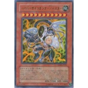 遊戯王 第6期 3弾 Crms Jp0ur ハイパーサイコガンナー バスター ウルトラレア Yugi 0603 Jp0 フルアヘッド 通販 Yahoo ショッピング