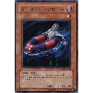 遊戯王 第6期 5弾 ANPR-JP014　ダークシー・フロート｜fullahead