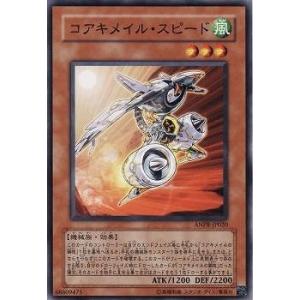 遊戯王 第6期 5弾 ANPR-JP020　コアキメイル・スピード｜fullahead