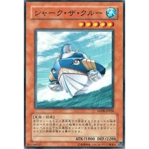 遊戯王 第6期 5弾 ANPR-JP028　シャーク・ザ・クルー