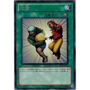 遊戯王 第7期 BE01-JP018　強奪　R｜fullahead