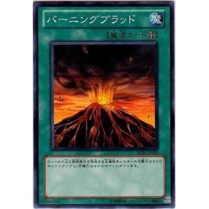 遊戯王 第7期 BE01-JP056　バーニングブラッド｜fullahead