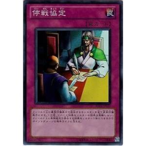 遊戯王 第7期 BE01-JP075　停戦協定【スーパーレア】｜fullahead