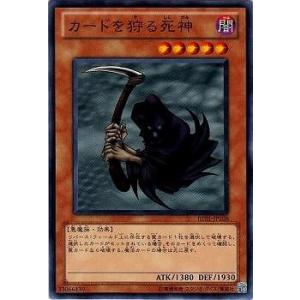 遊戯王 第7期 BE01-JP108　カードを狩る死神｜fullahead