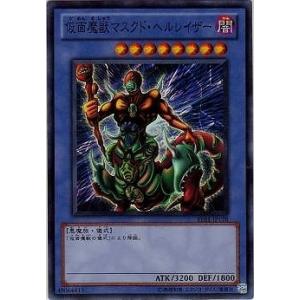 遊戯王 マスクド・ヘルレイザー スーパーレア 415-gA2oFwL._UF350,350_QL50_.jpg
