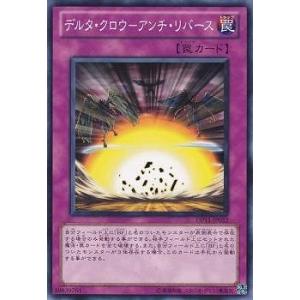 コナミデジタルエンタテインメント 遊戯王 第7期 DP11-JP029 黒羽の