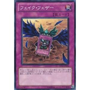 コナミデジタルエンタテインメント 遊戯王 第7期 DP11-JP029 黒羽の