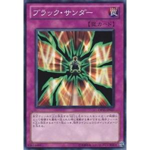 コナミデジタルエンタテインメント 遊戯王 第7期 DP11-JP029 黒羽の