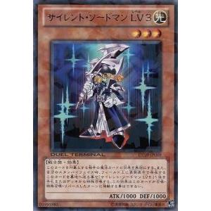 遊戯王 第7期 DT09-JP009　サイレント・ソードマン ＬＶ３　R