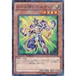 遊戯王 第7期 DT11-JP003　Ｅ・ＨＥＲＯ ボルテック｜fullahead