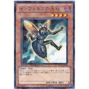 遊戯王 第7期 DT11-JP030　インヴェルズの先鋭　R｜fullahead