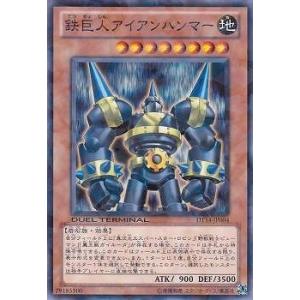 遊戯王 鉄巨人アイアンハンマー DT14-JP004 コナミデジタルエンタテインメント 遊戯王 第7期 DT14-JP004 鉄巨人
