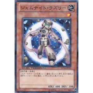 ジェムナイト・ネピリム(高価N) 遊戯王 : トレカショップ竜のしっぽ
