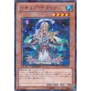 遊戯王 第7期 DT14-JP014　リチュア・ナタリア　R
