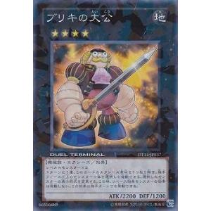 コナミデジタルエンタテインメント 遊戯王 第7期 DT14-JP004 鉄巨人