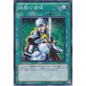 遊戯王 第7期 GS03-JP011　抹殺の使徒