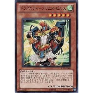 遊戯王 第7期 SD19-JP009　ドラグニティ−プリムス・ピルス