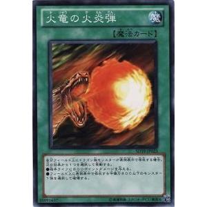 遊戯王 第7期 SD19-JP023　火竜の火炎弾｜fullahead