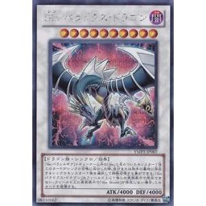 遊戯王オフィシャルカードゲーム デュエルモンスターズ 20TH-JPC02