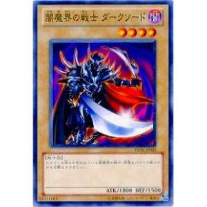 コナミデジタルエンタテインメント 遊戯王 第7期 YSD6-JP018 戦士
