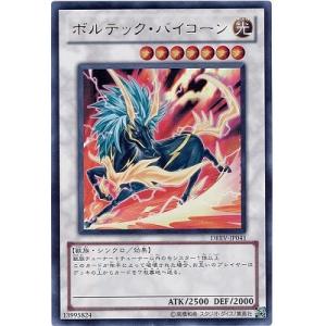 コナミデジタルエンタテインメント 遊戯王 第7期 1弾 DREV-JP041