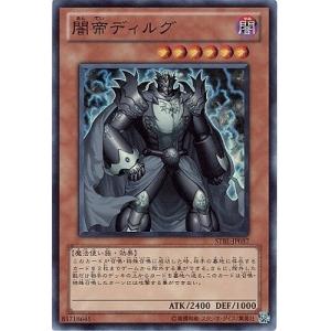 ブシロード カードファイト!! ヴァンガード DZ-BT03/014 翻然の騎士 影