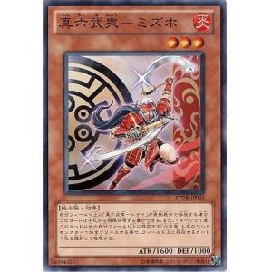 遊戯王 第7期 3弾 STOR-JP024　真六武衆−ミズホ