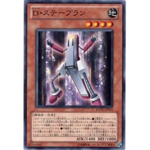 コナミデジタルエンタテインメント 遊戯王 第7期 4弾 EXVC-JP010