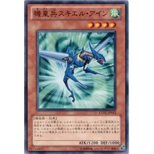 コナミデジタルエンタテインメント 遊戯王 第11期 DP24-JP016 機皇神龍